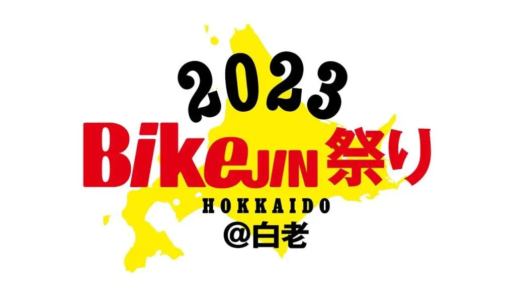 2023BikeJIN祭り＠北海道・白老