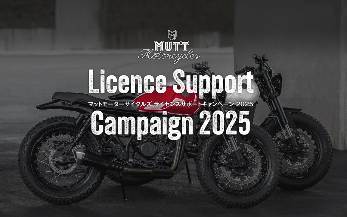 MUTT Motorcycles「ライセンスサポートキャンペーン」2025年4月1日〜12月31日まで
