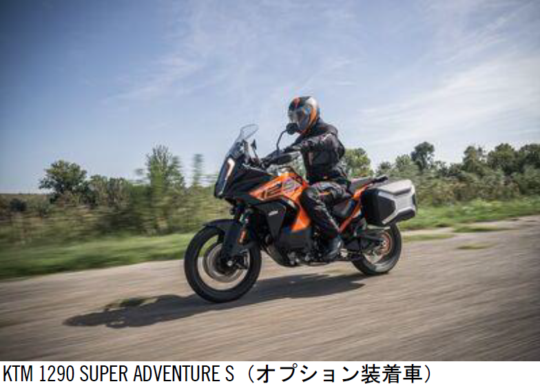 KTM「バイクライフ応援キャンペーン」4月19日~5月18日