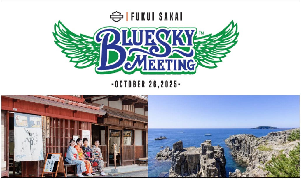 ハーレーダビッドソンジャパン「BLUE SKY MEETING 福井・坂井」10月26日