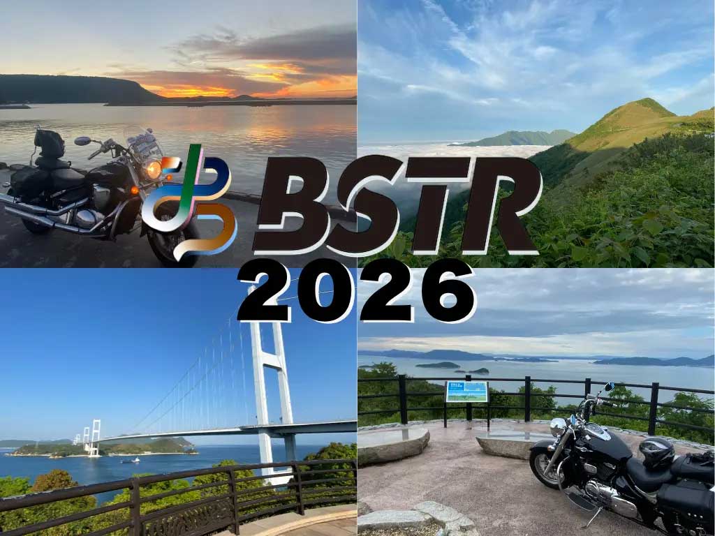 バイクツーリングイベント「BSTR2026」